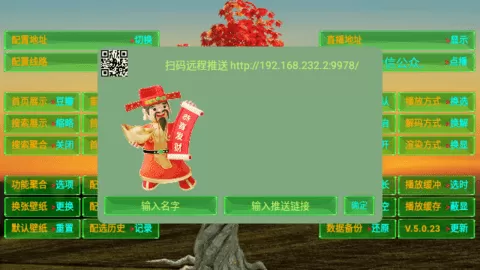影视仓Pro金龙动态版TV版