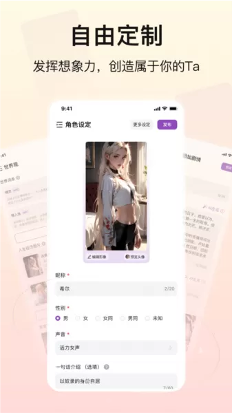 幻幻ai剧情互动软件