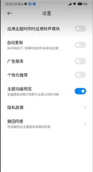 小米主题商店国际版2.7.3.37