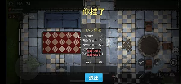 生存竞赛