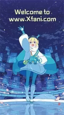 稀饭动漫官方正版