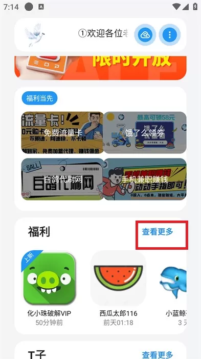 白鸽软件库