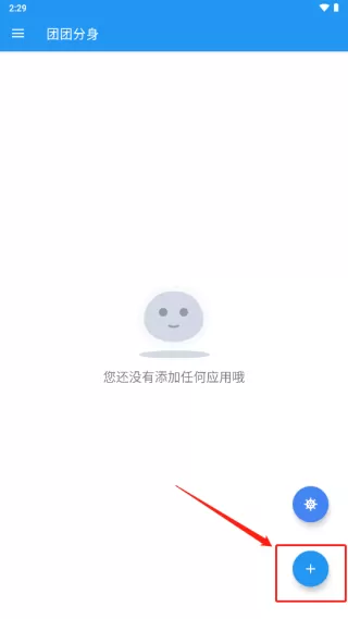 团团分身去广告会员版