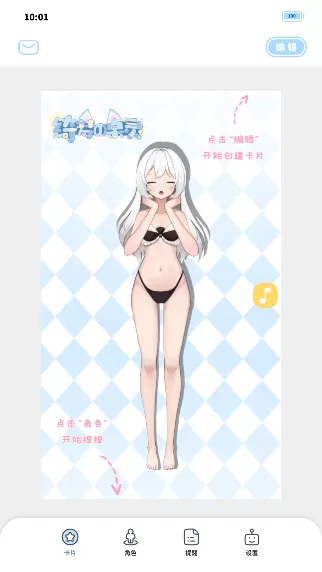 绮梦的桌灵安装包