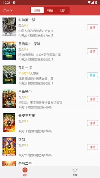 神马影院手机版