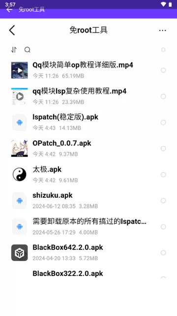 梦幻Module库软件守护模块