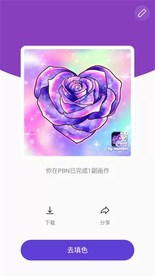 乐涂数字填色新版
