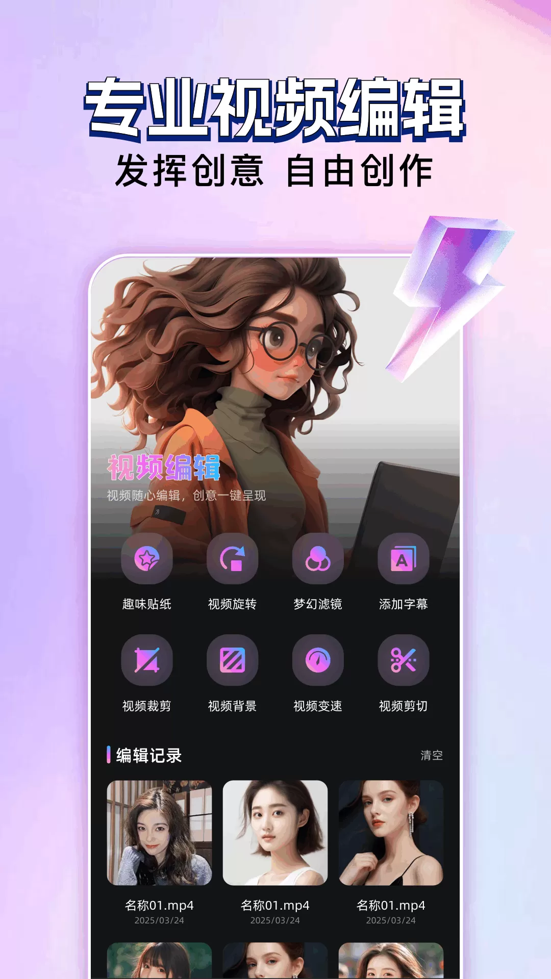 玄月视频编辑
