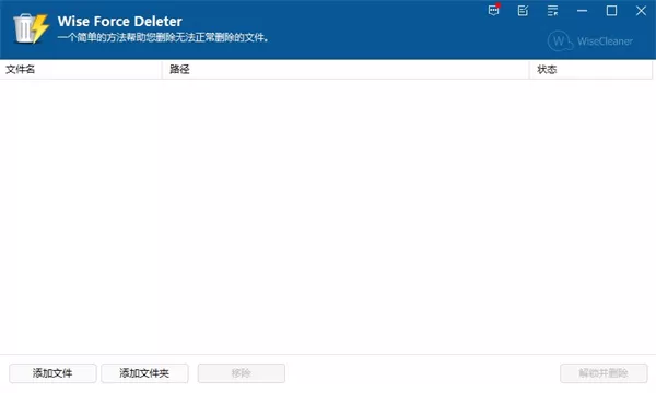 Wise Force Deleter