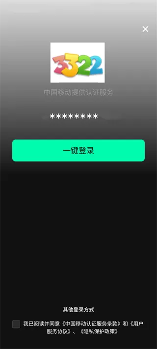 音悦台