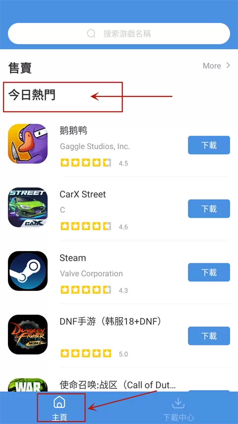 games today官方版