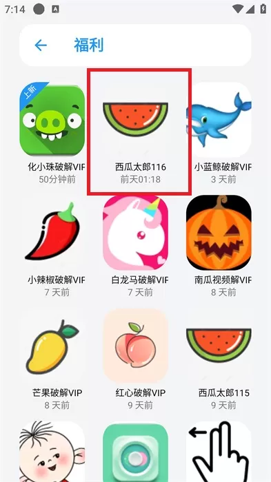 白鸽软件库