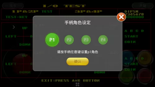 tiger arcade街机模拟器