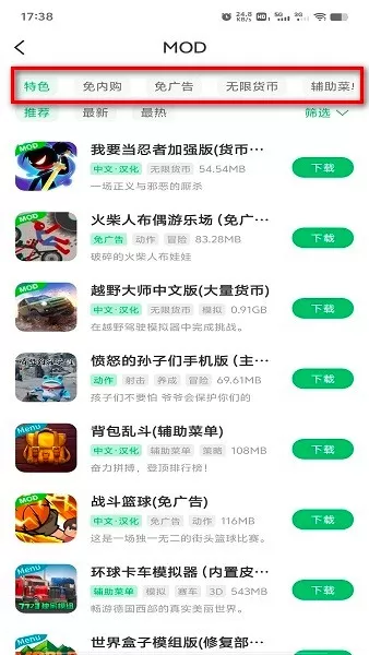 7723游戏盒oppo版