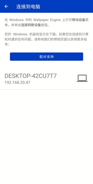 壁纸引擎