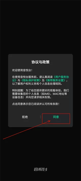 音悦台