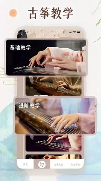 古筝陪练