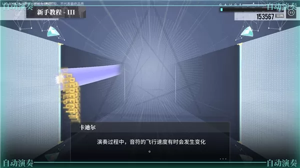 轴音旋律游戏官方正版