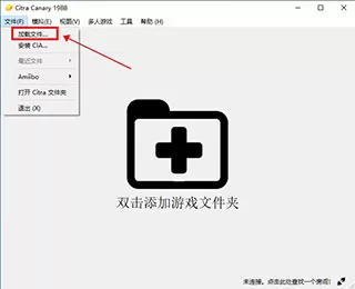 citra 3ds模拟器