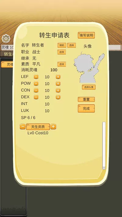 转生管理局免广告