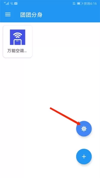 团团分身去广告会员版