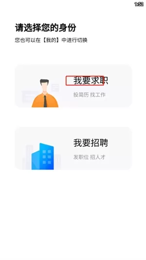 温州招聘网