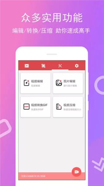 录屏宝