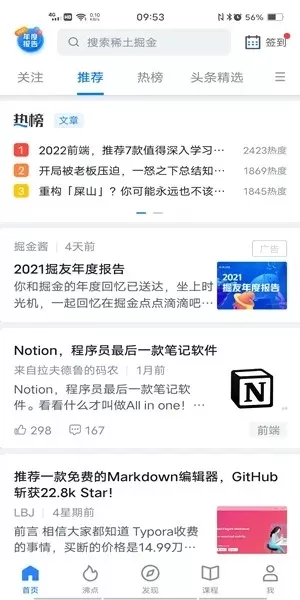 稀土掘金