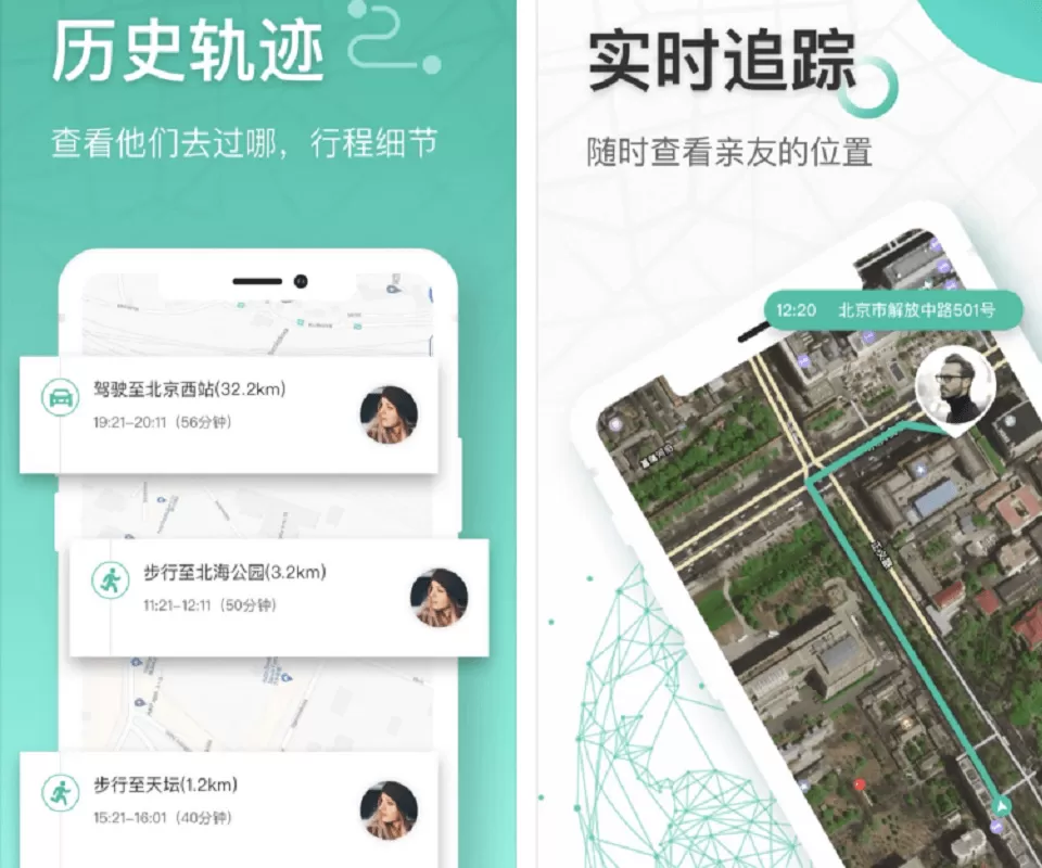 寻迹Tracker
