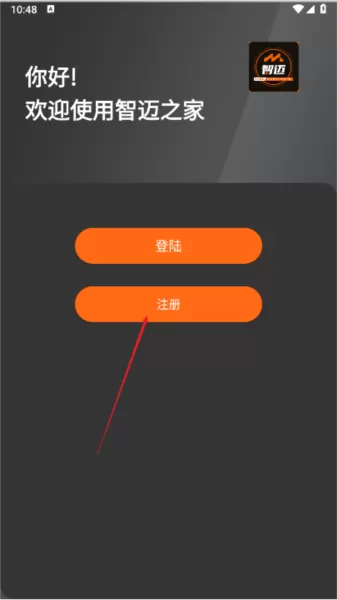 智迈之家