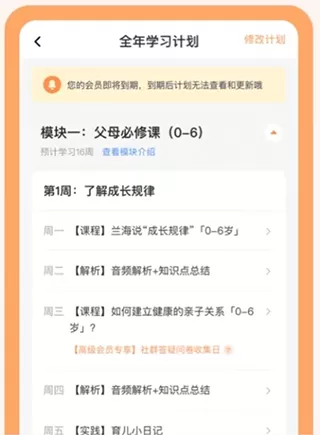 兰海说成长