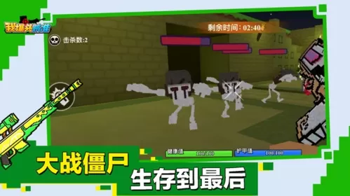 我爆头贼准破解版无限金币无限钻石