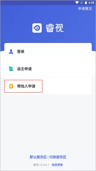 睿视门禁
