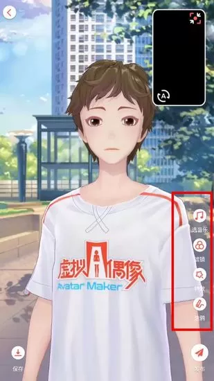 虚拟偶像软件