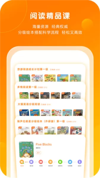 外研通学生端