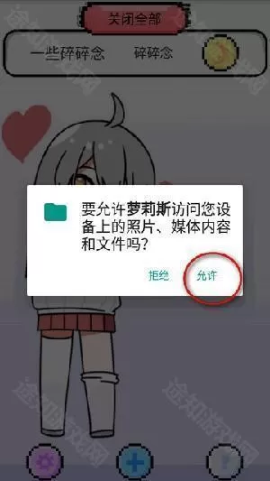 萝莉斯虚拟桌宠