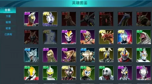 奥特曼传奇英雄2测试版