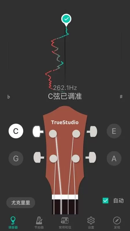 吉他尤克里里调音器手机版