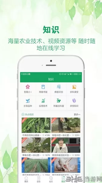 中国农技推广信息平台