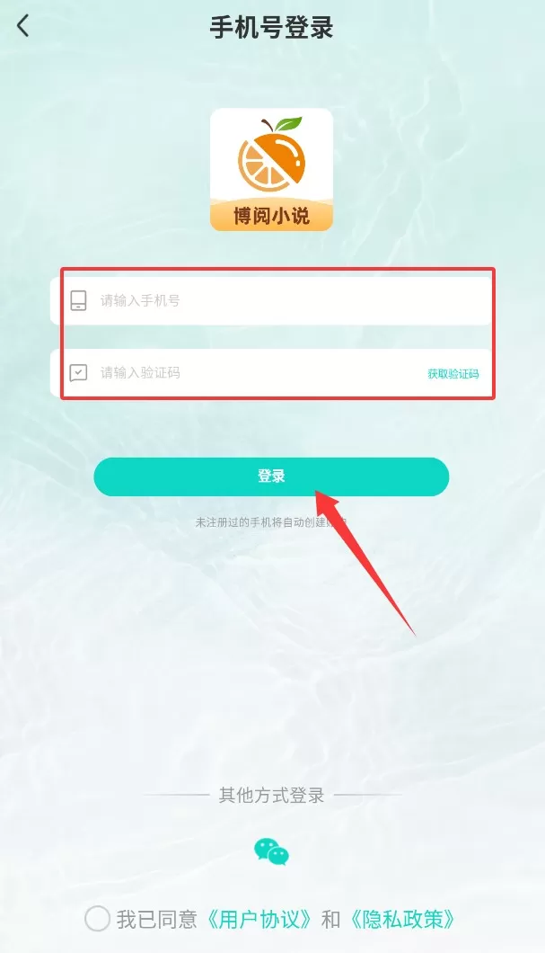 博阅小说