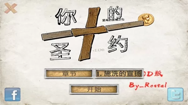 你的圣约中文版