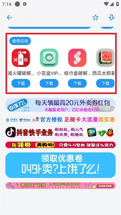 白鸽软件库