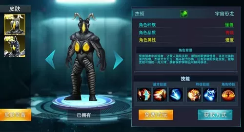 奥特曼传奇英雄2测试版