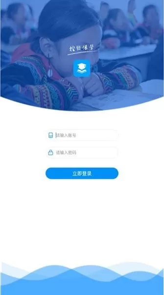 控辍保学app最新版