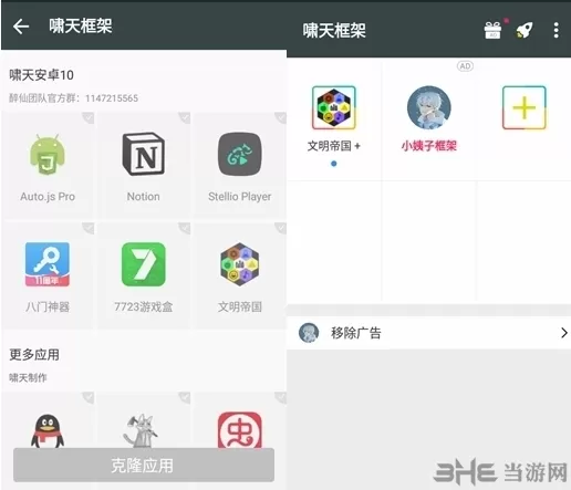 啸天框架3.4正式版