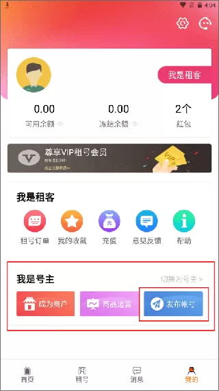 优号租