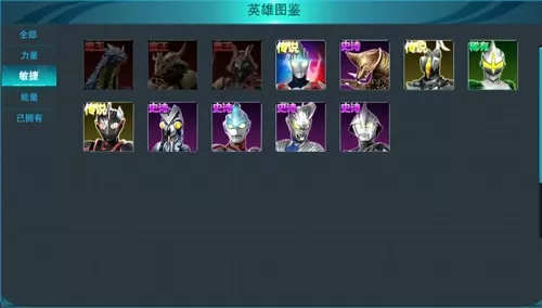 奥特曼传奇英雄2测试版