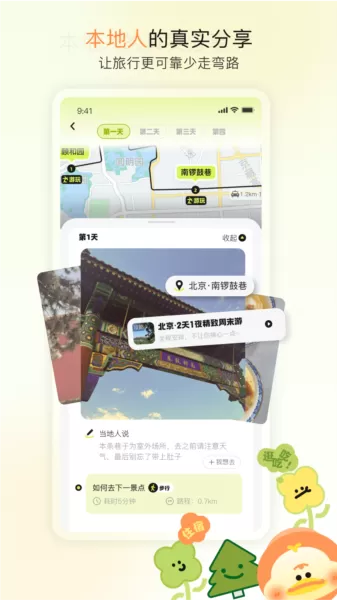 游鸭