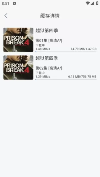 云速影视纯净版