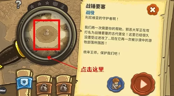 皇城突袭中文版